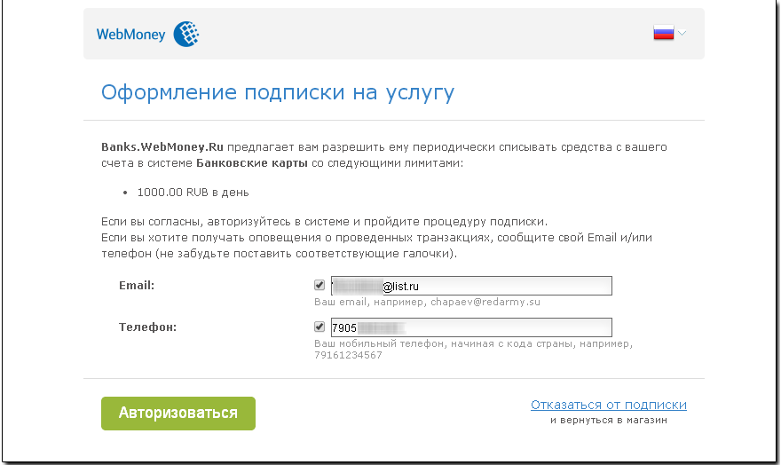 Как получить карта webmoney