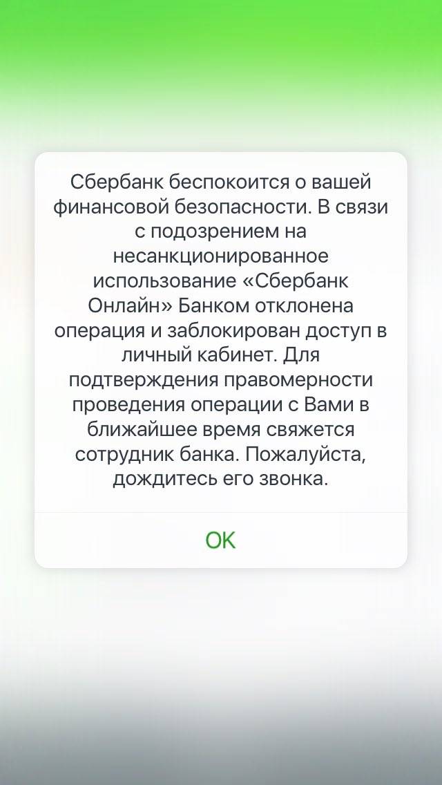 Ваша карта заблокирована