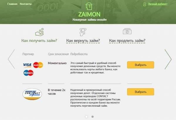 Как оплатить кредит через сбербанк онлайн. как оплатить кредит через сбербанк онлайн: свой или чужой