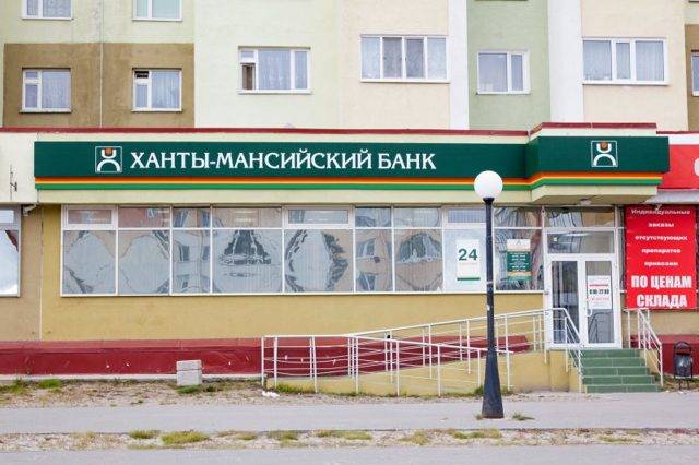 Кредит в Ханты Мансийском банке: 4 доступные программы