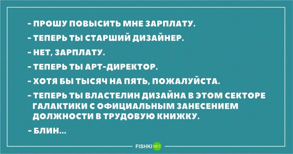 Повышение зарплаты б