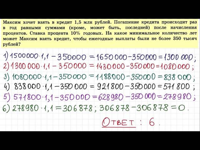 Взять потребительский кредит наличными на 10 лет под низкий процент без справок и поручителей в москве