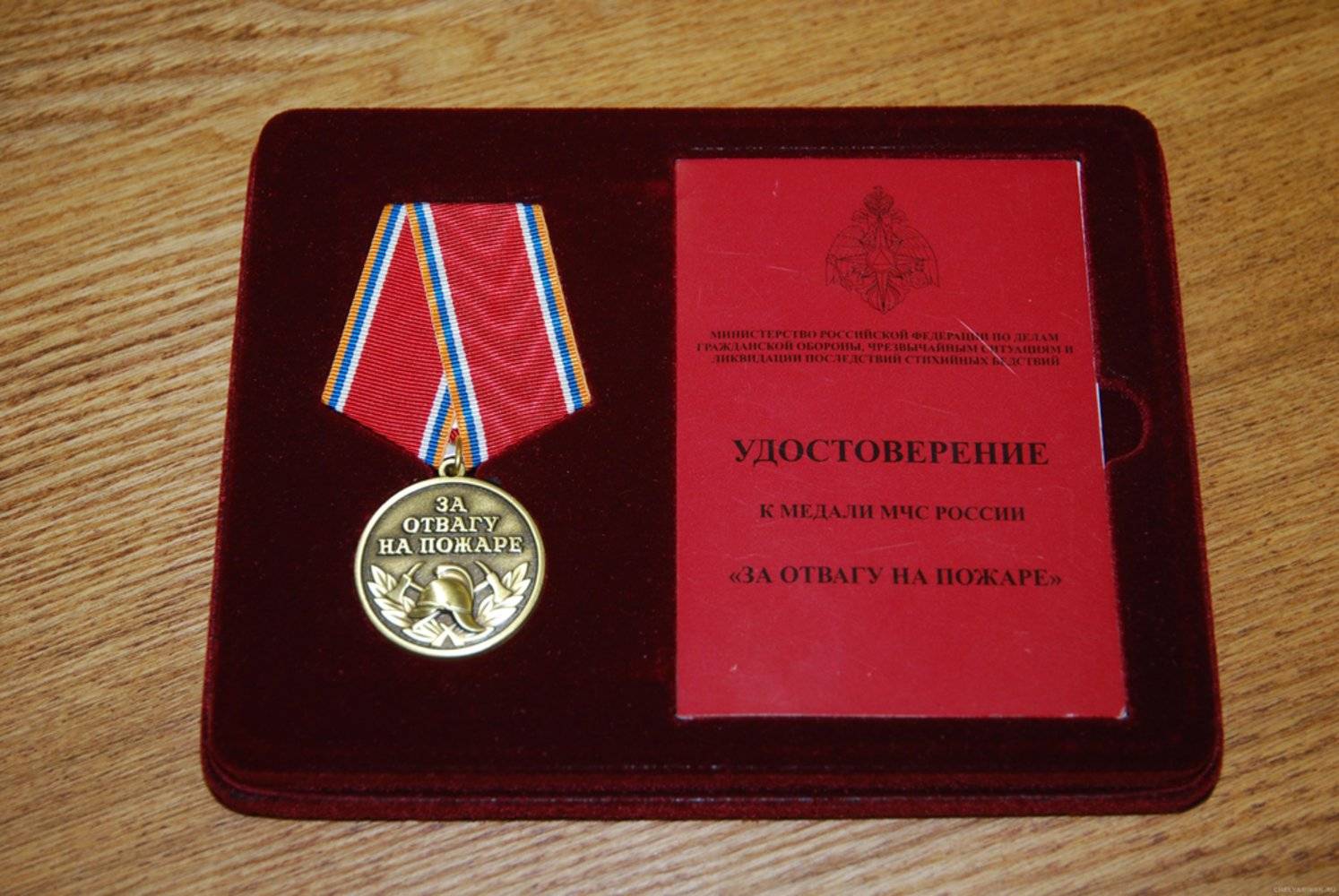 Льготы награжденным медалью за спасение погибавших