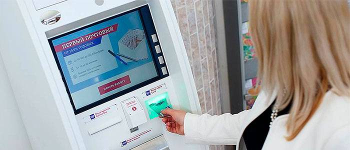 Как оплатить кредит «почта банка» через карту сбербанк онлайн, в приложении или банкомате