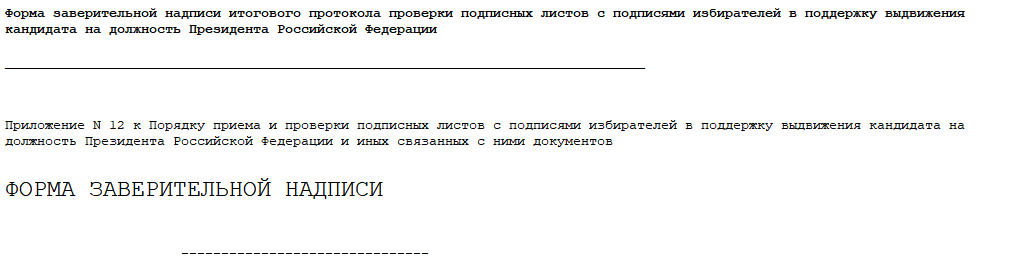 Документ заявление заявок. Справка о ликвидации предприятия. Запрос об эксплуатации земельного участка. Ходатайство о продлении срока подачи отчетности.