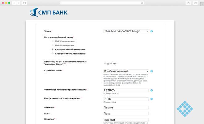 Потребительские кредиты физическим лицам в «смп банке»
