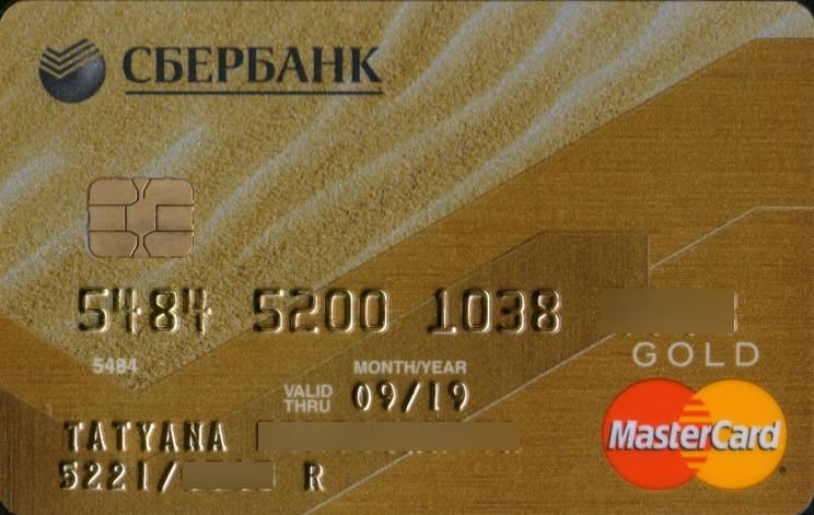 Преимущества золотой карты сбербанка. Visa Gold Сбербанк. Золотая карта виза. Золотая сбербанковская карта. Сбербанк карта виза Голд.