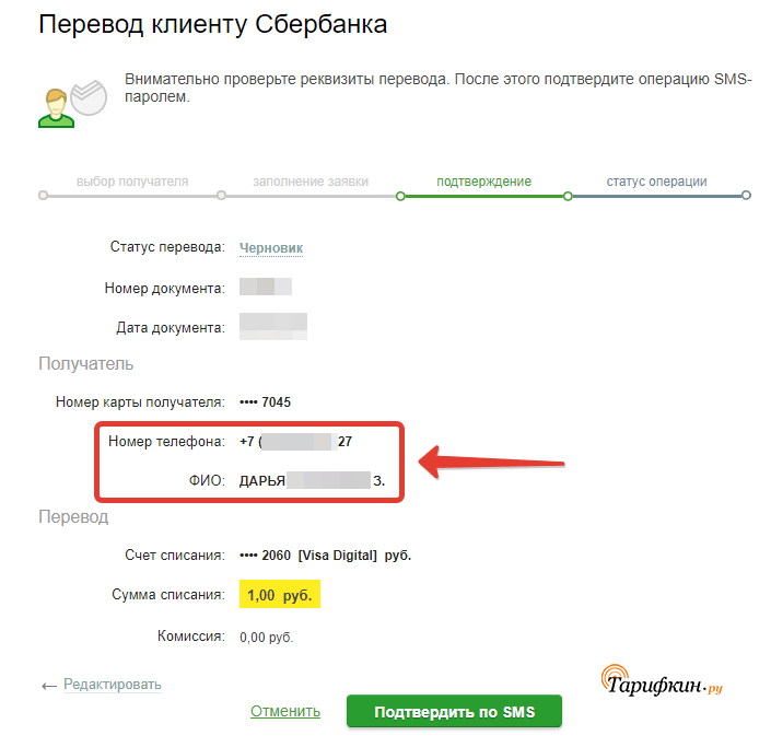 Как определить чья карта по номеру карты