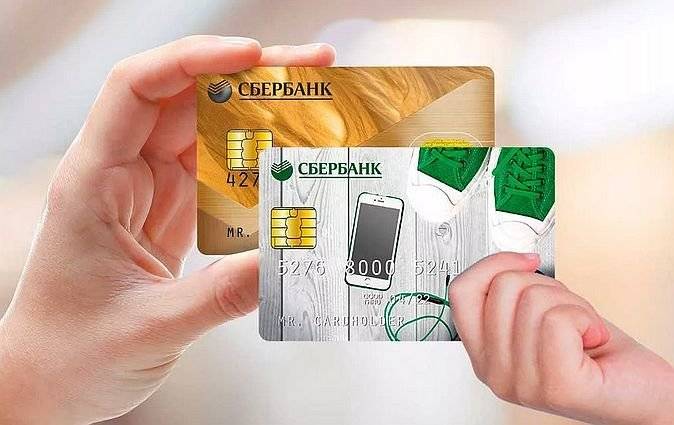 Как получить кредитную карту сбербанка: условия и требования к заемщикам