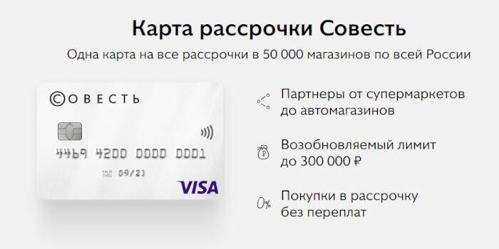 Кредитная карта "киви" "совесть": отзывы пользователей