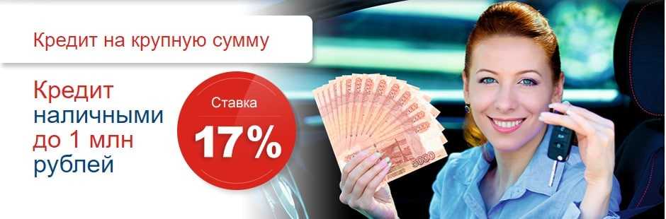 Проценты по потребительскому кредиту в Совкомбанке