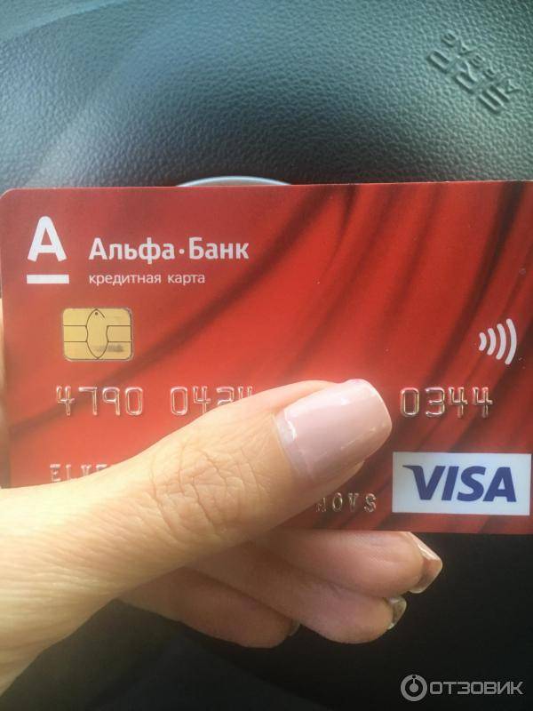 Как получить кредитную карту альфа-банка безработному?