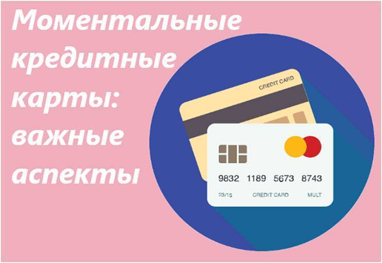 Кредит на карту сбербанка россии, взять кредит на карту онлайн