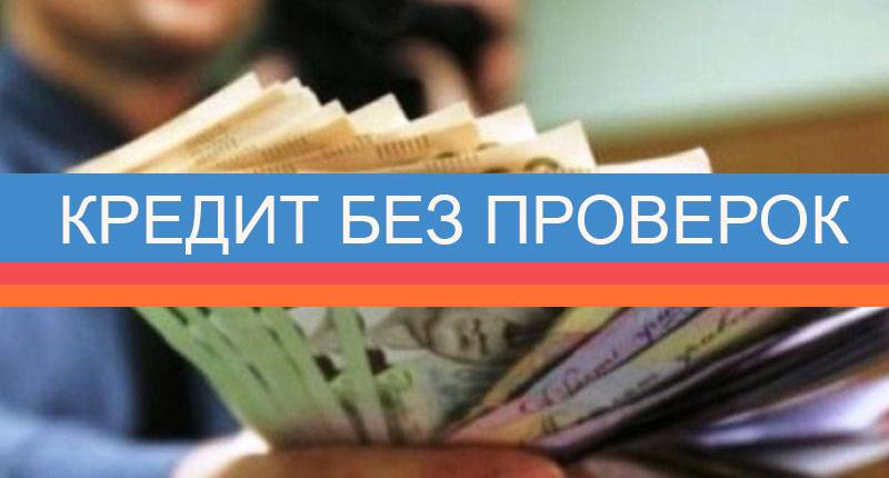 (15 шт.) кредитные карты безработным оформить срочно без отказа