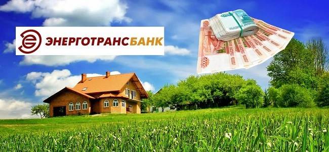 Кредит под залог земли в москве - лучшие предложения