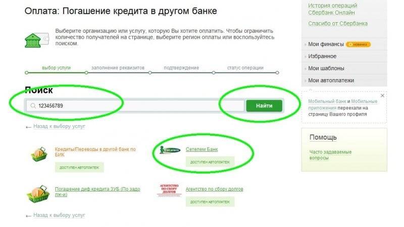 Как взять кредит на погашение других кредитов: пошаговая инструкция :: businessman.ru