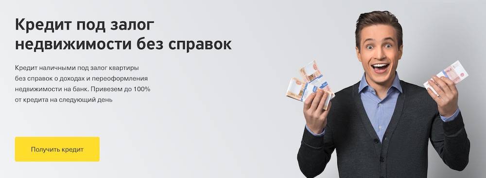 Онлайн заявка на кредит во все банки москвы