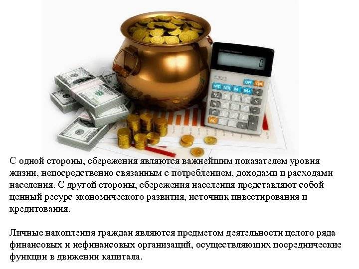 Планирование личных финансов: 11 советов | блог 4brain