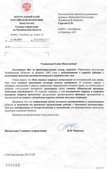 Письмо банка россии от 11 июня 2020 г. n 44-3-13/1377 “о развитии дистанционных каналов оказания микрофинансовых услуг”