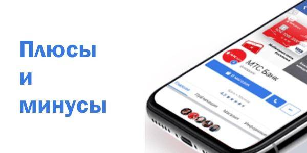 Как пользоваться виртуальной картой мтс-банка?