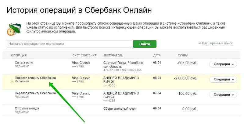 Можно ли перенести дату платежа по кредиту в сбербанке на другое число? как поменять дату оплаты по кредиту в сбербанке с помощью сбербанк онлайн