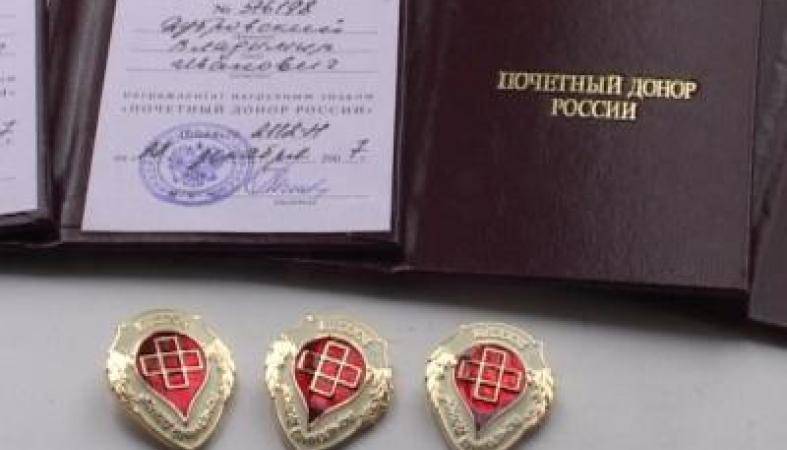 Условия получения звания «почётный донор россии»