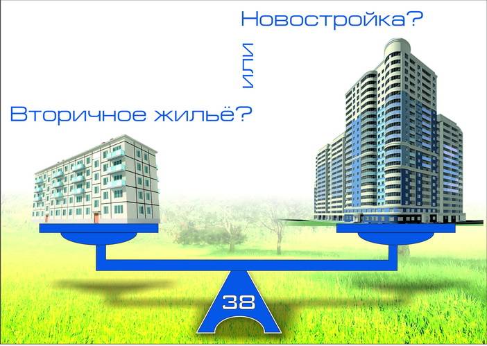 Что дешевле - вторичка или новостройка? нюансы выбора типа недвижимости