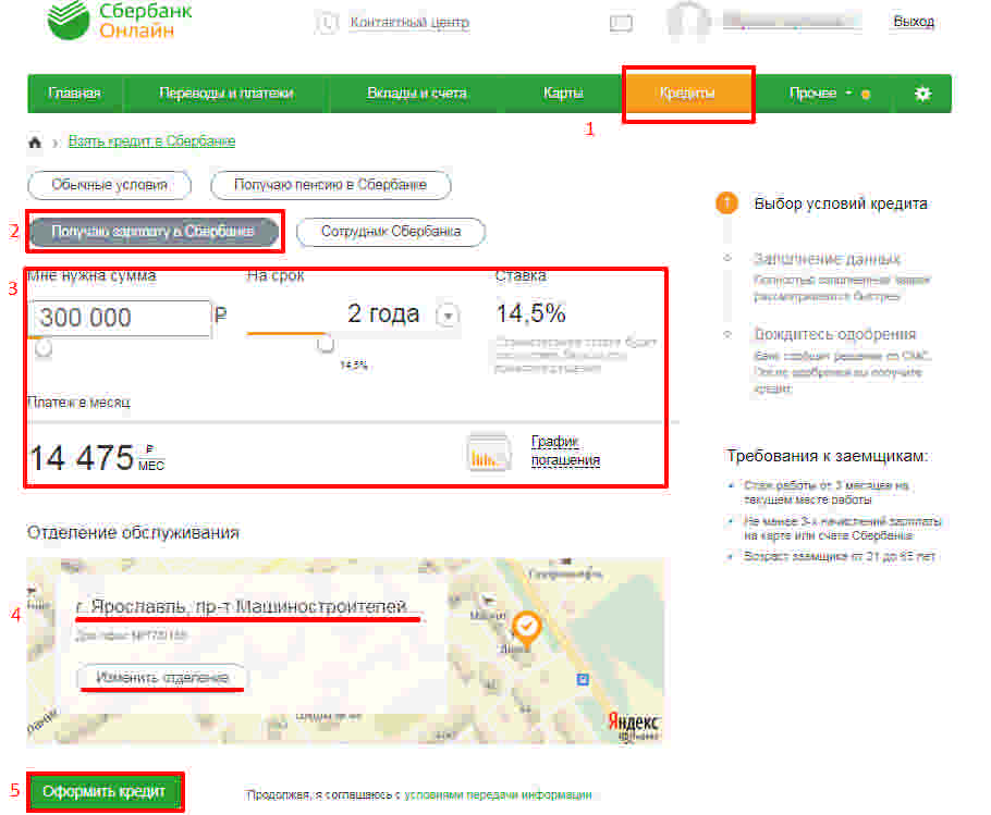 Взять займ на карту сбербанка в москве онлайн | срочно круглосуточно мгновенно без отказа