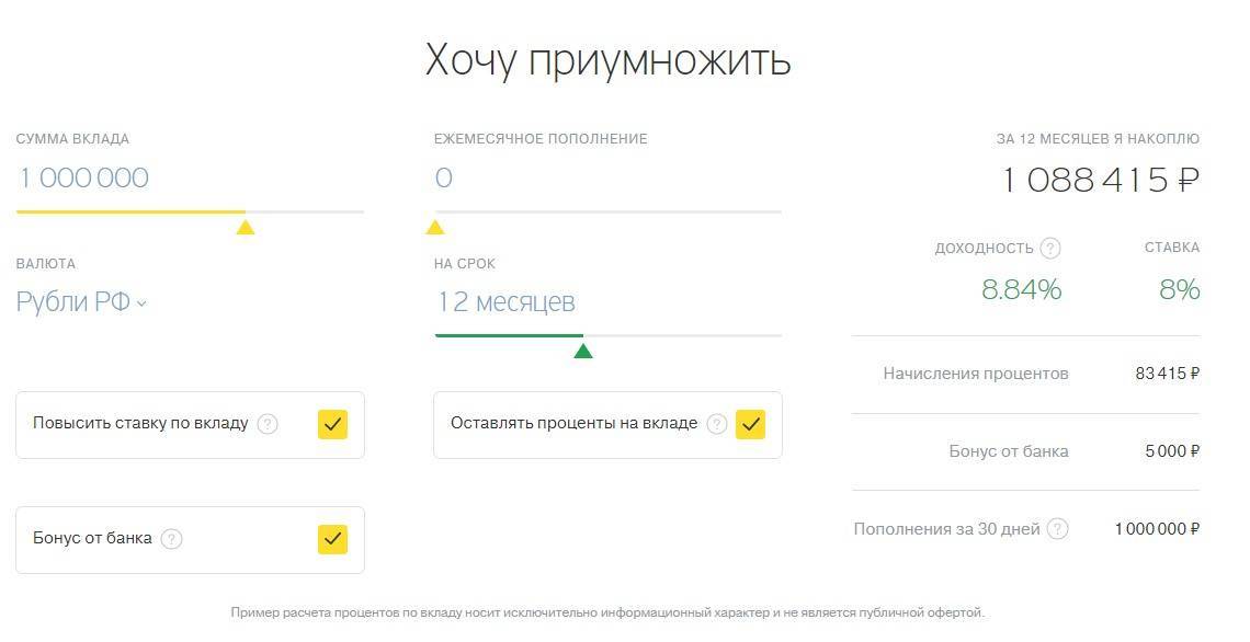 Как можно снизить процентную ставку по кредиту в тинькофф | otinkoffmobile.ru