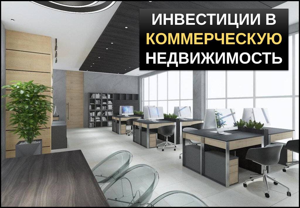 Как выгодно инвестировать в недвижимость: пошаговое руководство