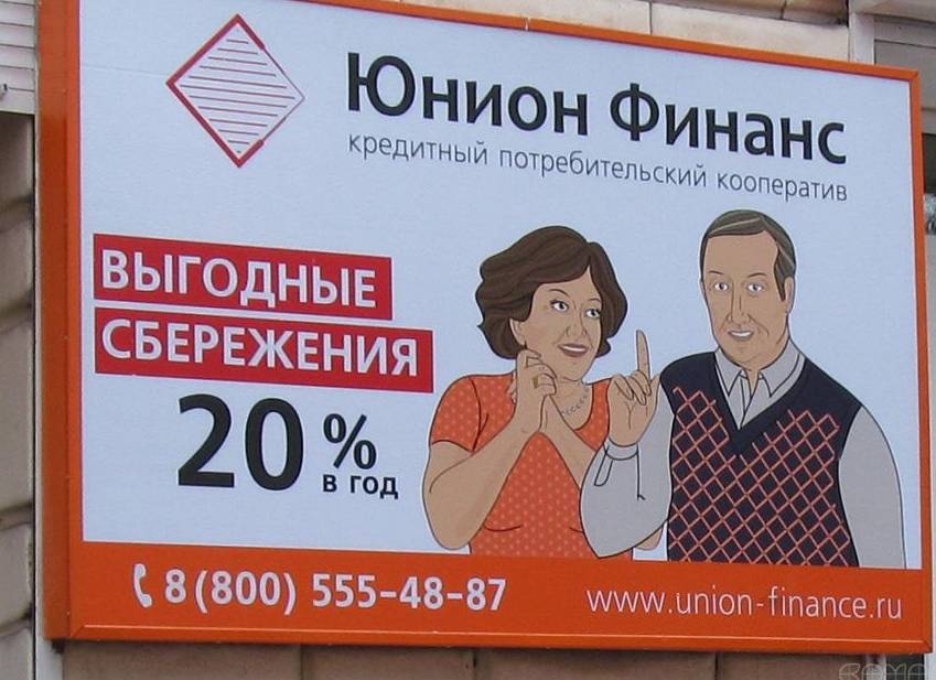 Юнион финанс(union finance)