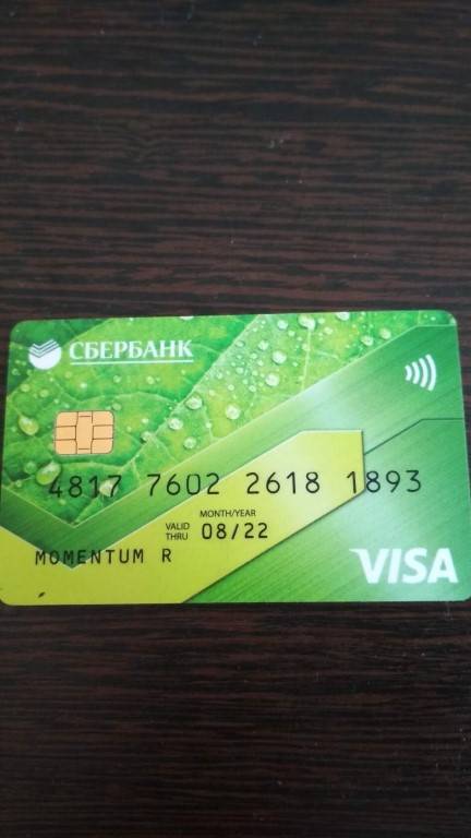Кредитная карта на 100000 рублей: получить без справок