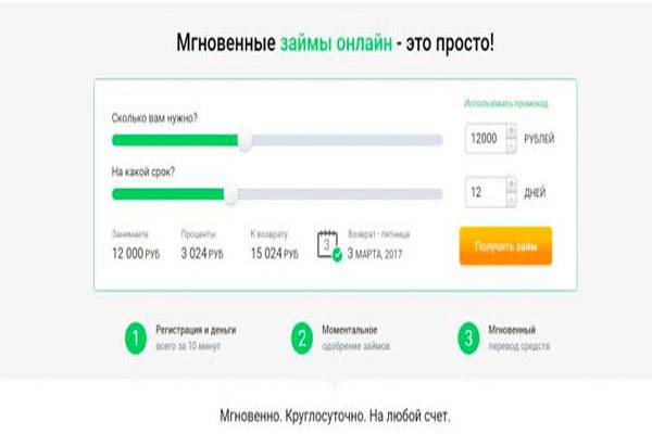 Получить в one click money онлайн займ до 30000 рублей на карту с мгновенным одобрением