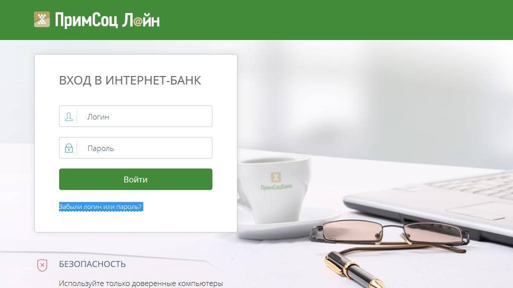 Регистрация в интернет-банке экспобанка: пошаговая инструкция