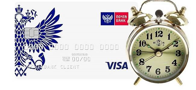 Как пользоваться кредитной картой почта банка с льготным периодом?