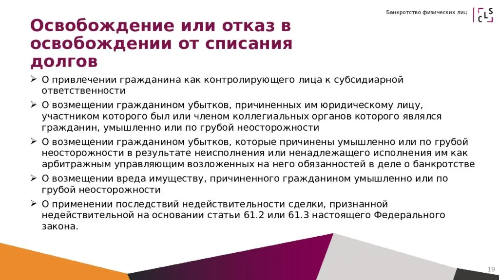 Банкротство физических лиц: пошаговая инструкция на 2021 год