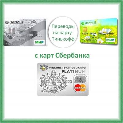 Кредитная карта тинькофф: условия, отзывы, без процентов