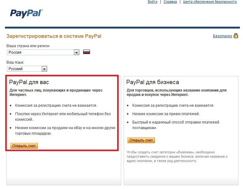 Почему не работает paypal на ebay — finfex.ru