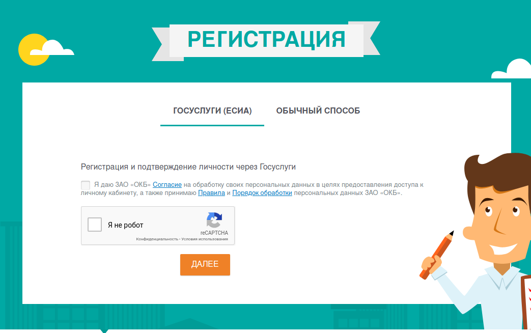 Портал ао окб ucbreport ru. Обработка персональных данных госуслуги. Госуслуги регистрация подтверждение обработки персональных данных. Виртуальная школа вход в систему через ЕСИА. Разрешите обработку персональных данных госуслуги.