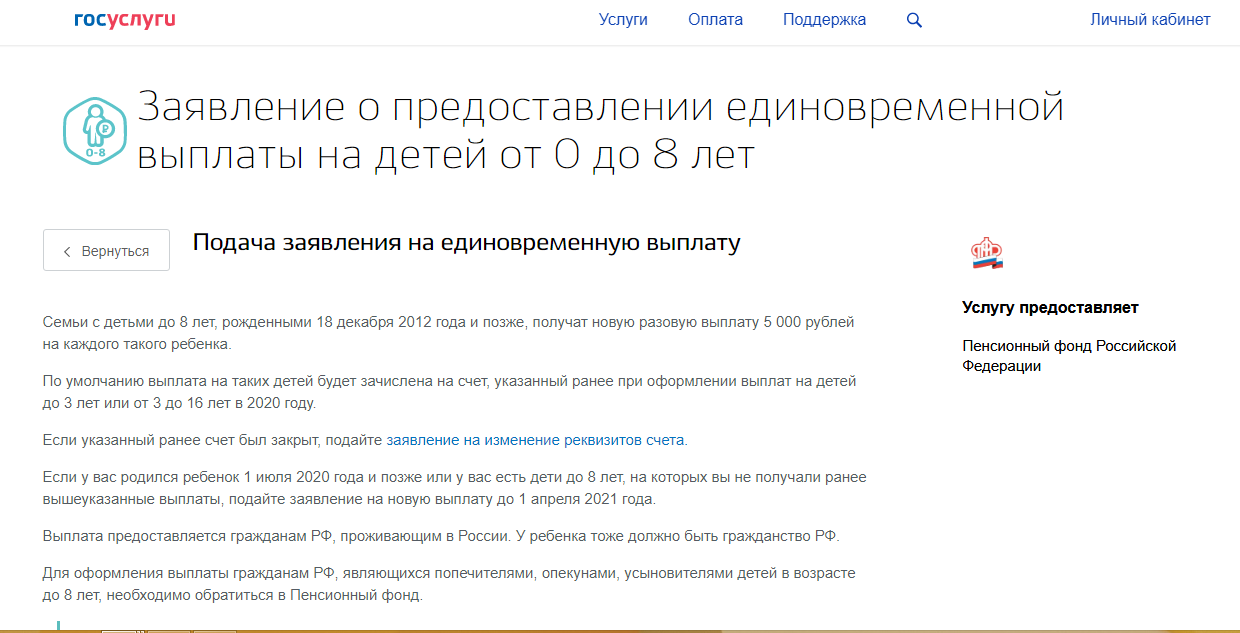 Выплаты пенсионерам по 5000 руб. в 2022 году: кому положено единовременное пособие и как получить
