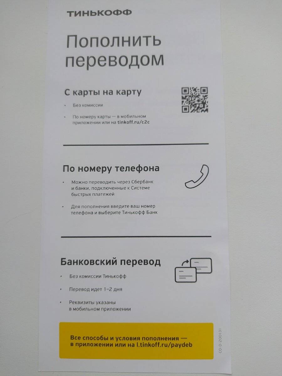 Тинькофф потерял. Что в документе карты тинькофф. Комиссия на карте тинькофф. Документы при получении карты тинькофф. Утеряна карта тинькофф.