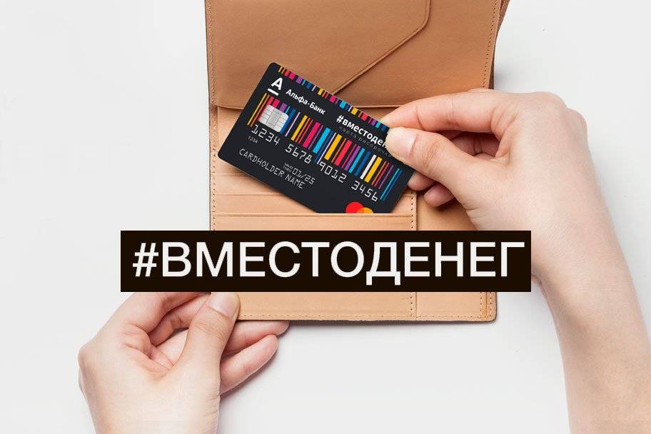 Карта рассрочки от альфа банка