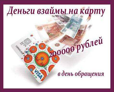 Кредиты на 200000 рублей в москве - 124 предложения оформить кредит на 200 тысяч без залога и поручителей в 46 банках москвы, ставка от 5% в год