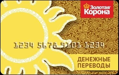 Как пользоваться картой "Золотая корона" от Совкомбанка