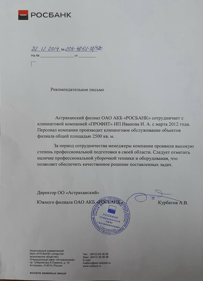 Письмо банка россии от 20 марта 2020 г. № ин-015-44/25 “информационное письмо о комплексе мер по поддержке рынка микрофинансирования”