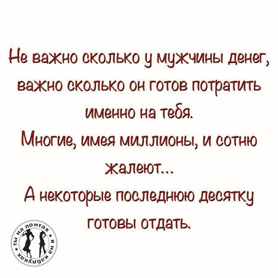 Жизнь как и деньги периодически надо тратить на приятные глупости картинки с надписями