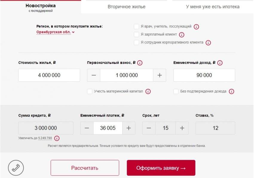 Топ 12 банков: кредит 100000 рублей без справок срочно в москве