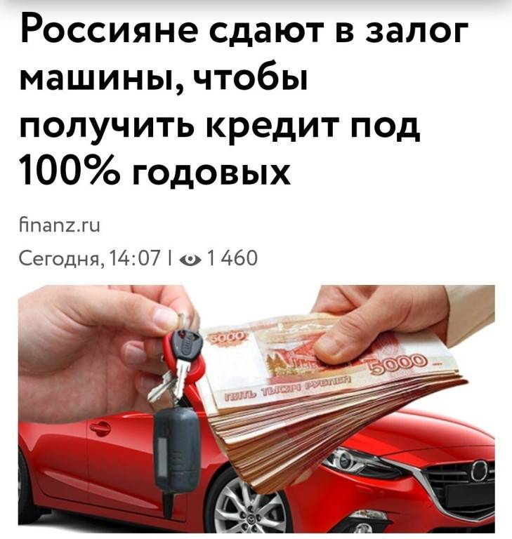 Рефинансирование займов под залог птс автомобиля в москве | carcapital