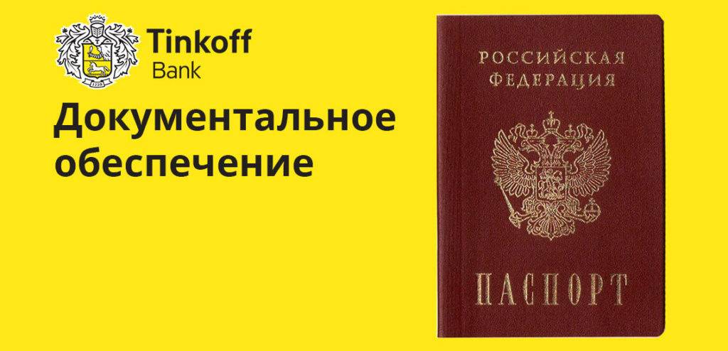 Оформить кредит без паспортных данных