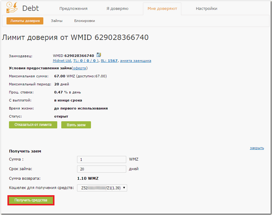 Заблокированный лимит по карте